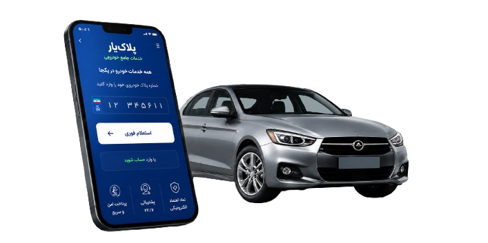mobile